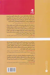 نامحدود(تکنیک های عملی برای بهبود مهارت های ذهنی تقویت حافظه یادگیری سریعو لذت بردن از مطالعه)